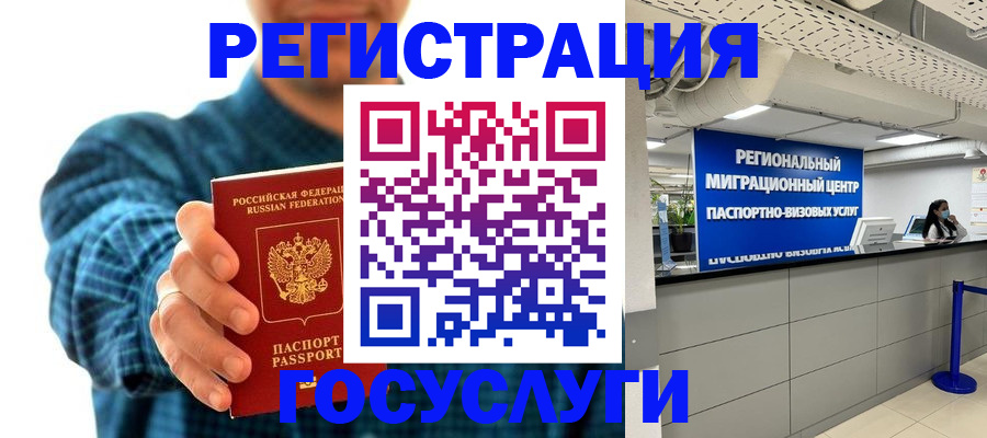 прописка от собственника в Сафоново